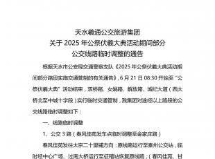 2025�깫�����˴����(d��ng)���g���ֹ�����·�R�r(sh��)�{(di��o)����ͨ��